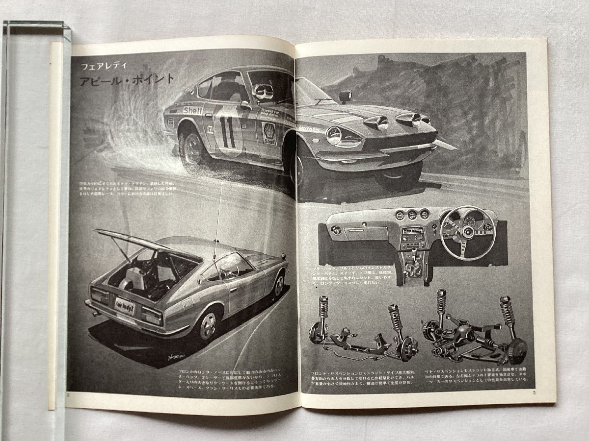 ★[A62327・日本の傑作車シリーズ 第12集 ニッサン フェアレディ ] Nissan Fairlady. 当時ものオリジナル版。★の画像3