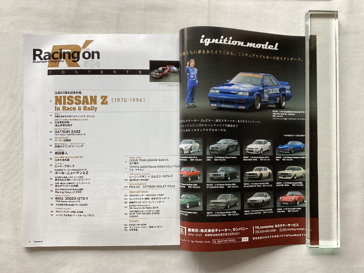 *[A62402*NISSAN Z IN RACE & RALLY 1970-1994 raw .50 anniversary commemoration special collection ] racing on No.504.*