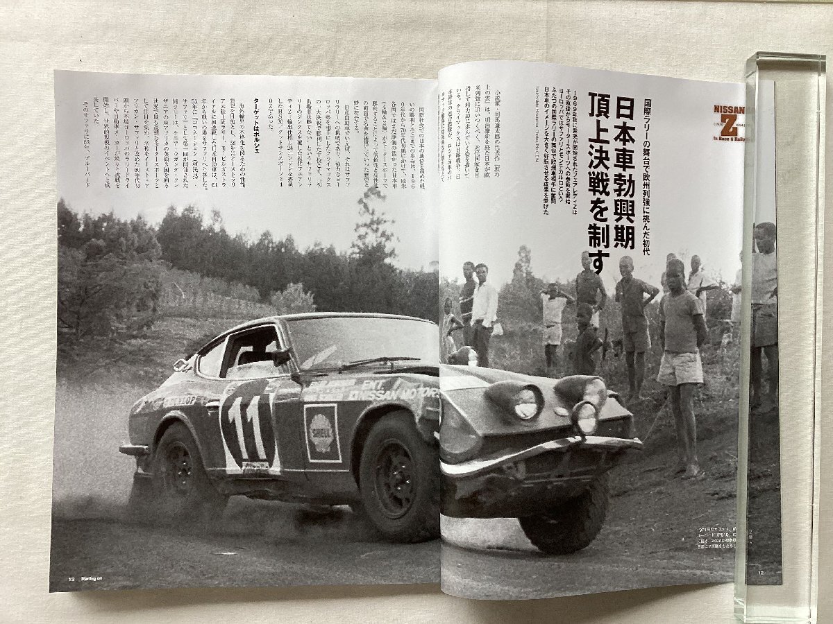 *[A62402*NISSAN Z IN RACE & RALLY 1970-1994 raw .50 anniversary commemoration special collection ] racing on No.504.*