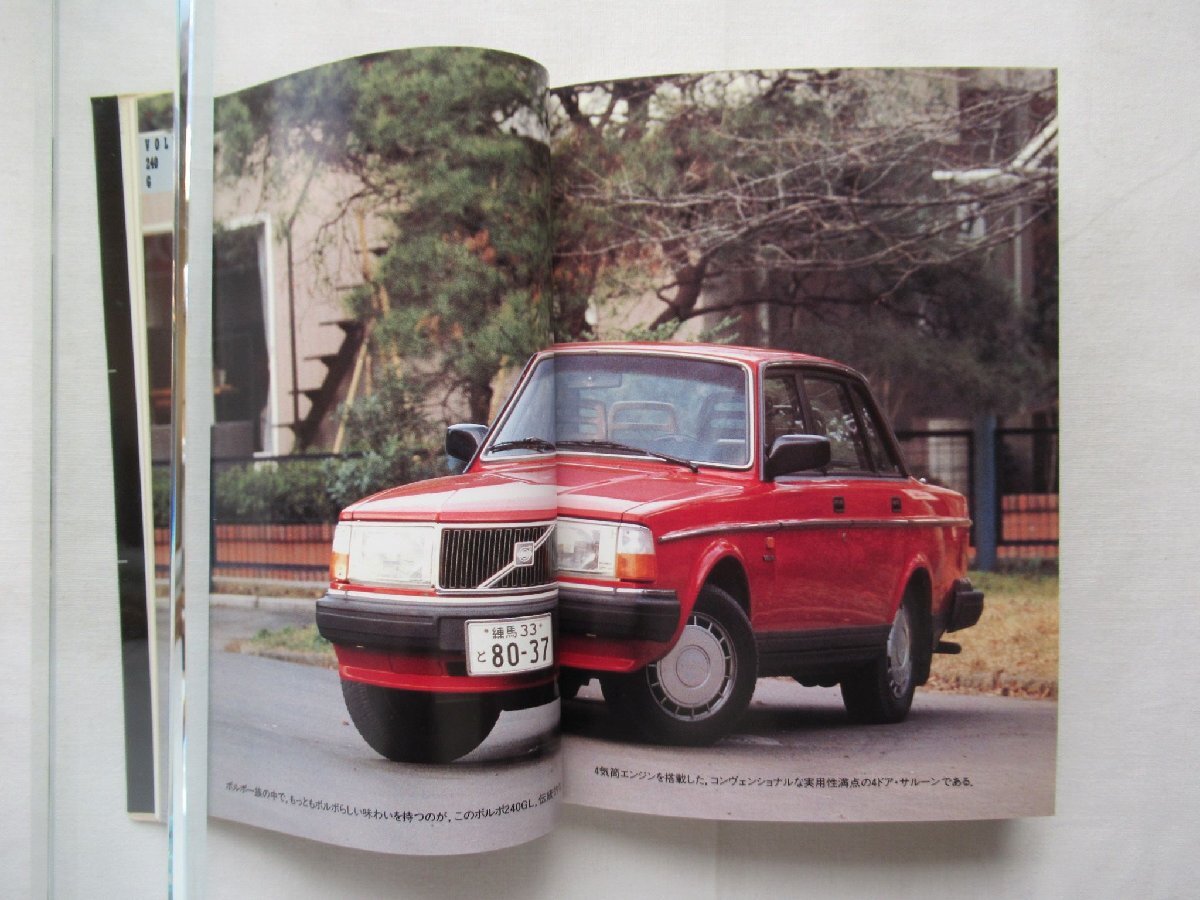 *[A60304*VOLVO & SAAB ] world. famous car 23. Showa era 62 year year 5 month 25 day issue.*