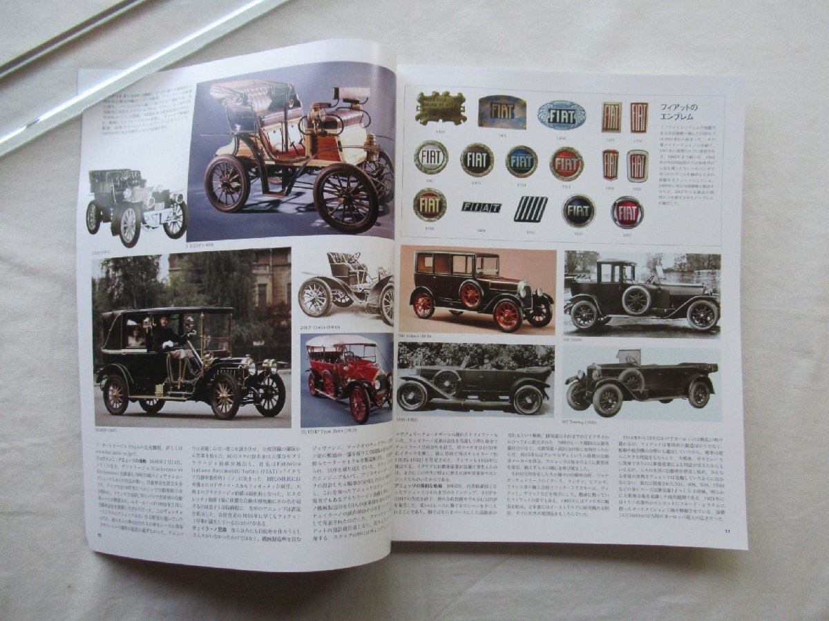 ★[A60340・イタリア車のデザイン 量産車メーカー編 ] The Century of the Car Design 2。★_画像2