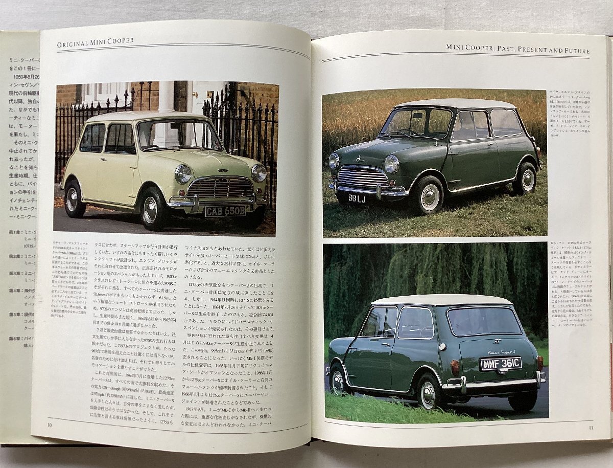 ★[A61554・オリジナル ミニ クーパー＆クーパーS ] ORIGINAL MINI COOPER AND COOPER S 。★_画像3