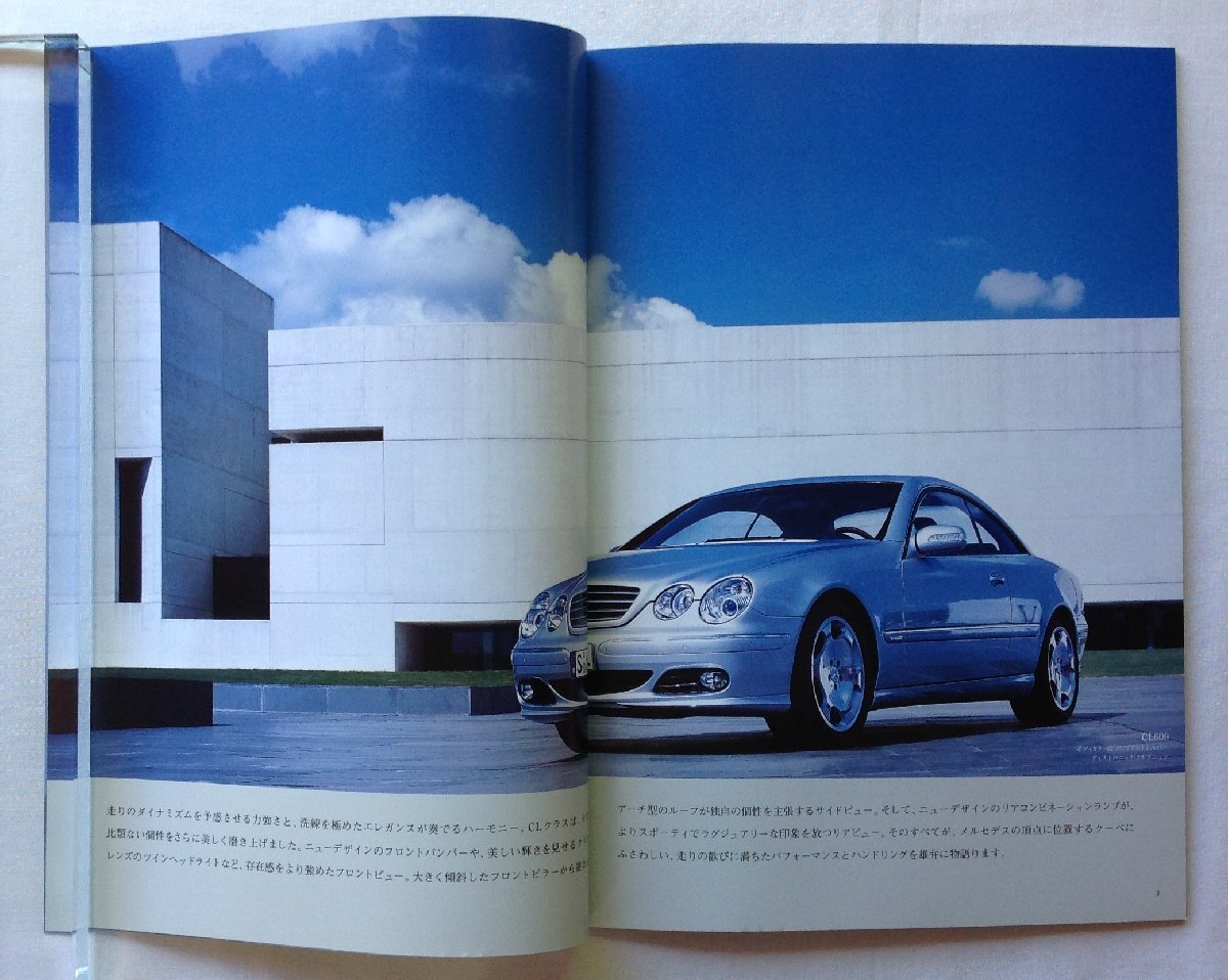 ★[A62431・THE CL-CLASS & CL55 AMG カタログ ] 2003年5月。メルセデス・ベンツ ★_画像8