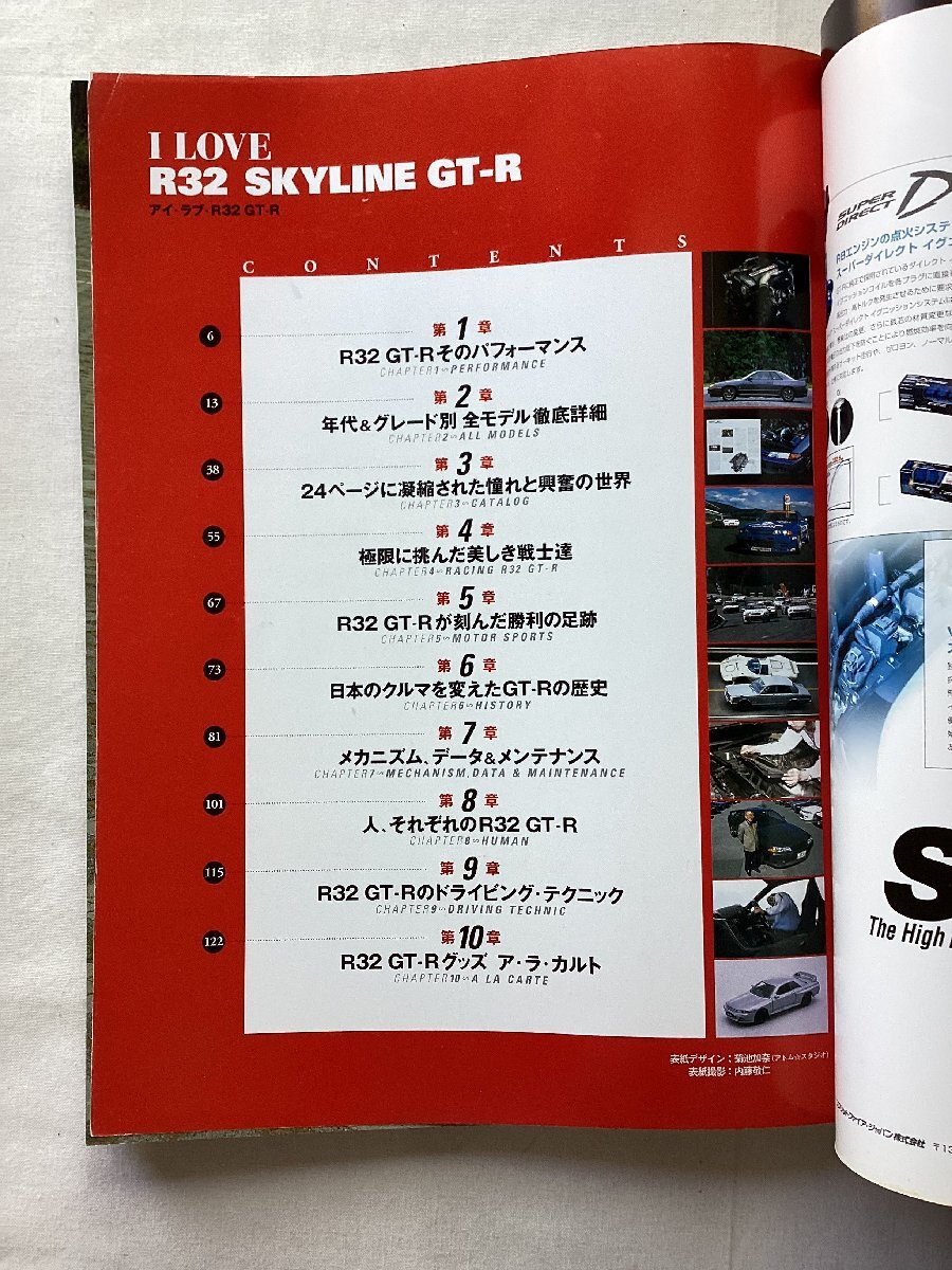★[A62356・I LOVE R32 SKYLINE GT-R ] ★の画像2