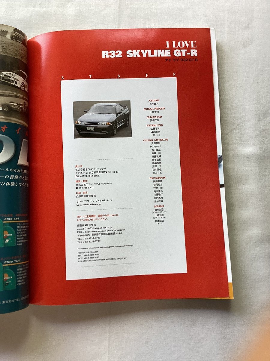 ★[A62356・I LOVE R32 SKYLINE GT-R ] ★の画像5