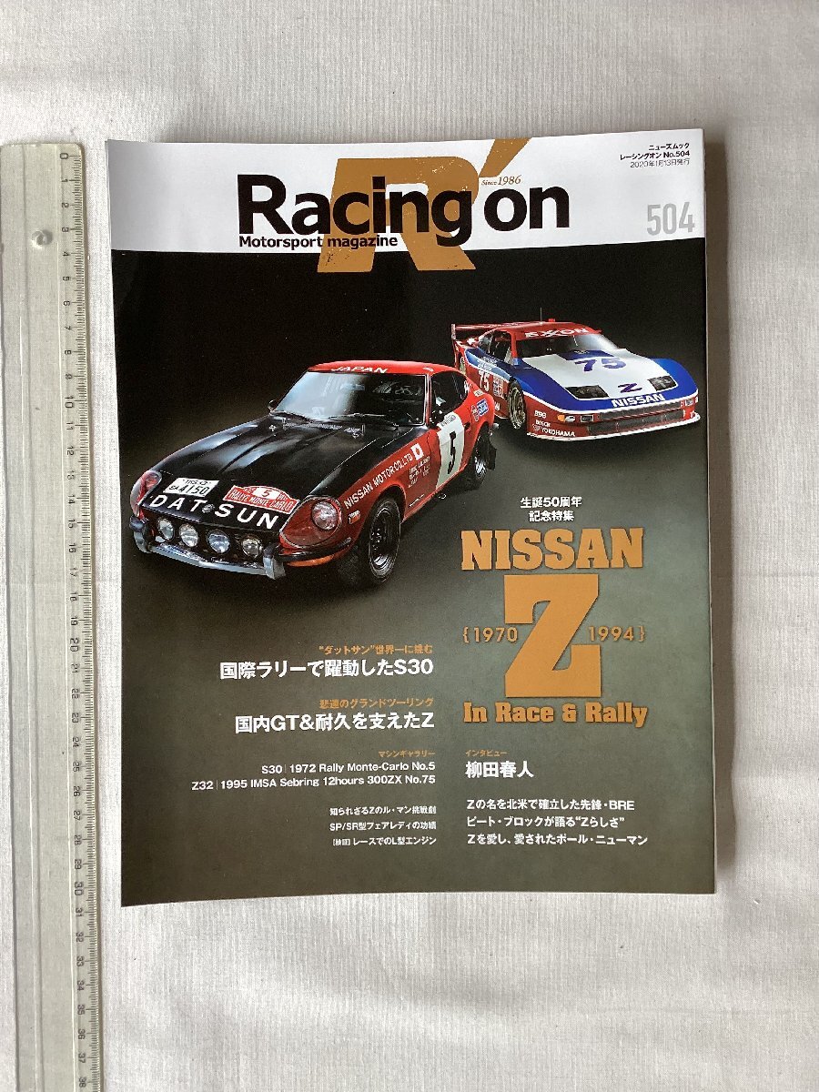 *[A62402*NISSAN Z IN RACE & RALLY 1970-1994 raw .50 anniversary commemoration special collection ] racing on No.504.*