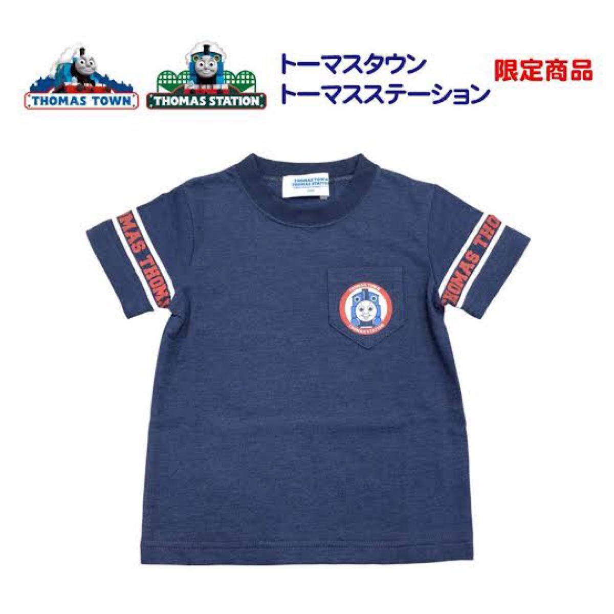 トーマス　tシャツ