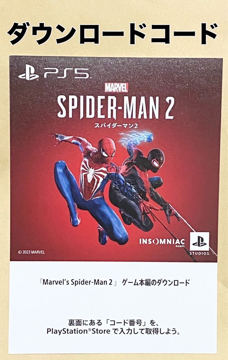 PS5 スパイダーマン2 ゲーム本編 プロダクトコード spider-man2 ダウンロードコード ④