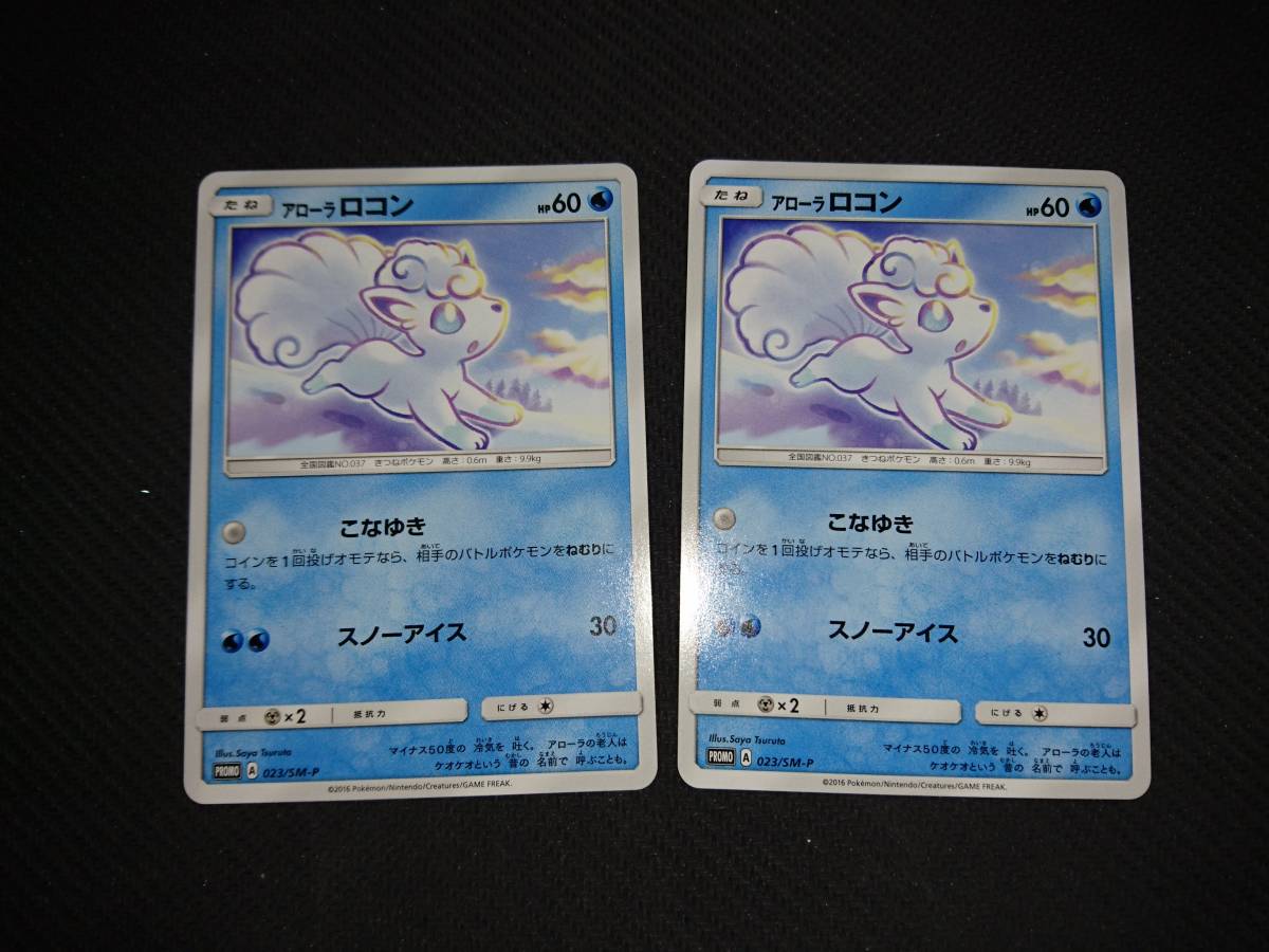 0以上 こなゆき ポケモン 最高の画像漫画 0以上 こなゆき ポケモン 最高の画像漫画