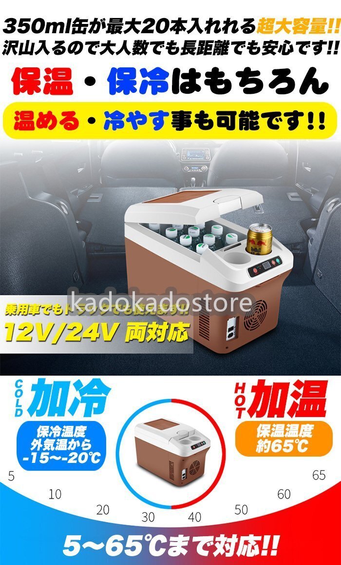 ポータブル冷蔵庫 クーラーボックス 車載用 15リットル 温冷庫 ウォーマー ドリンクホルダー付 保温庫_画像2