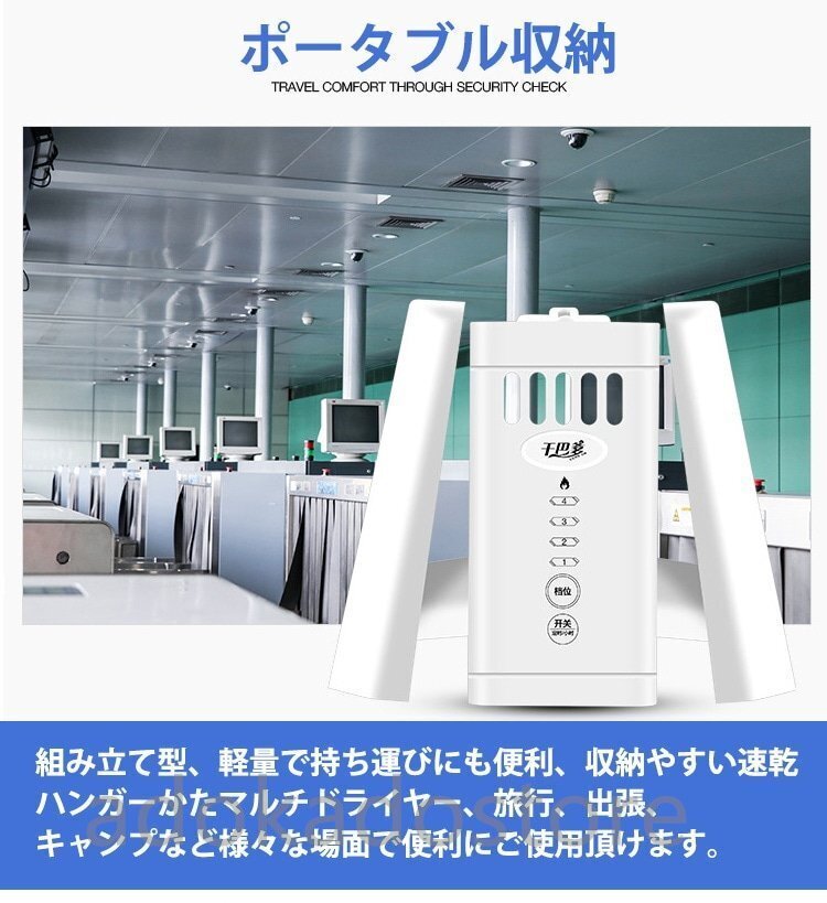 衣類乾燥機 ハンガー乾燥機 急速乾燥 靴乾燥機 LED紫外線 省スペース 梅雨対策 家用 旅行 出張_画像10