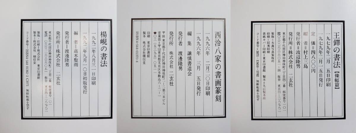  China paper law two . company paper law series 5 kind collection [.... ...][... paper law . width .][.. paper law ][. mountain. paper law ] other 1976 year the first version ~1996 year the first version 