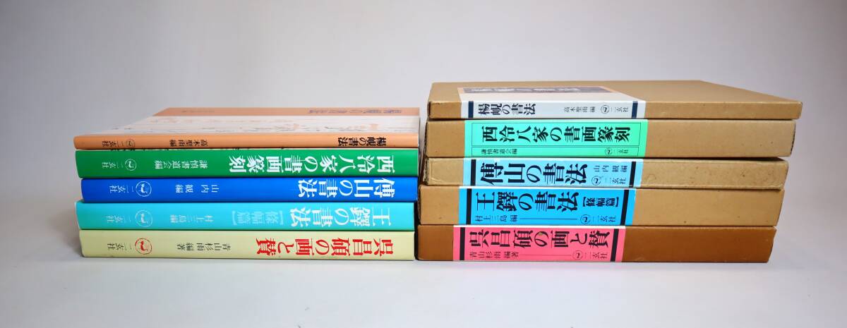  China paper law two . company paper law series 5 kind collection [.... ...][... paper law . width .][.. paper law ][. mountain. paper law ] other 1976 year the first version ~1996 year the first version 