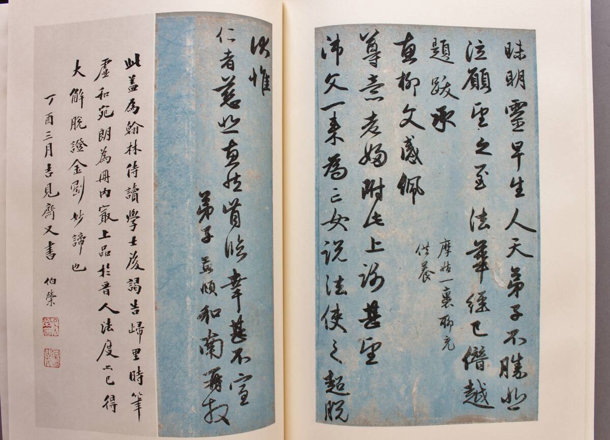 中国書法 『書迹名品集成』（全10巻） 同朋舎出版 神田喜一郎監修 1981年の画像7