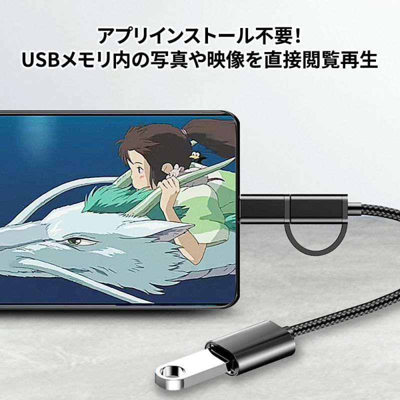 変換ケーブル 変換アダプター Micro USB + Type C コネクター USB3.0変換ケーブル データ高速転送 1本2役 OTG機能搭載_画像4