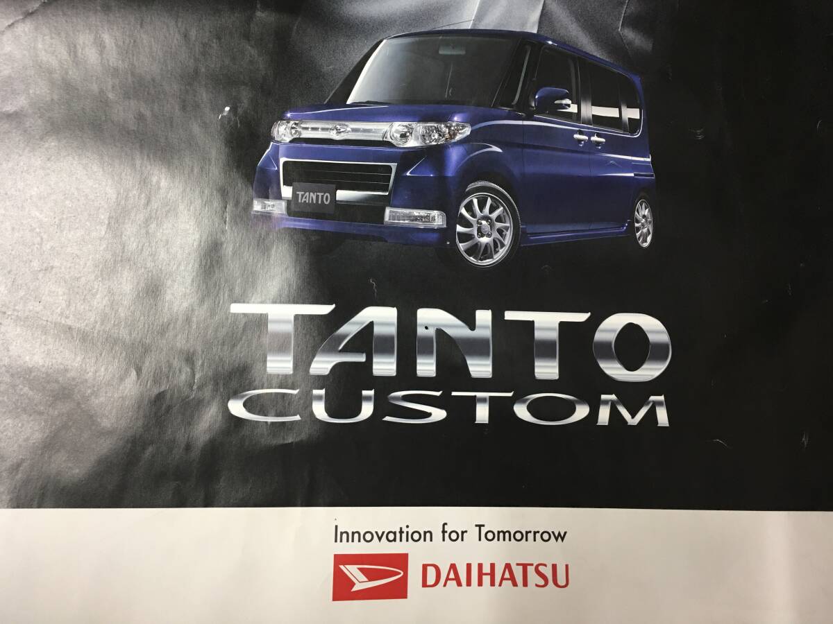 ダイハツタント カスタム タントの男 昔のポスター 旧車 DAIHATSU TANTO CUSTOM Innovation for Tomorrow 非売品 珍品 車関係 ダイハツ工業_画像5