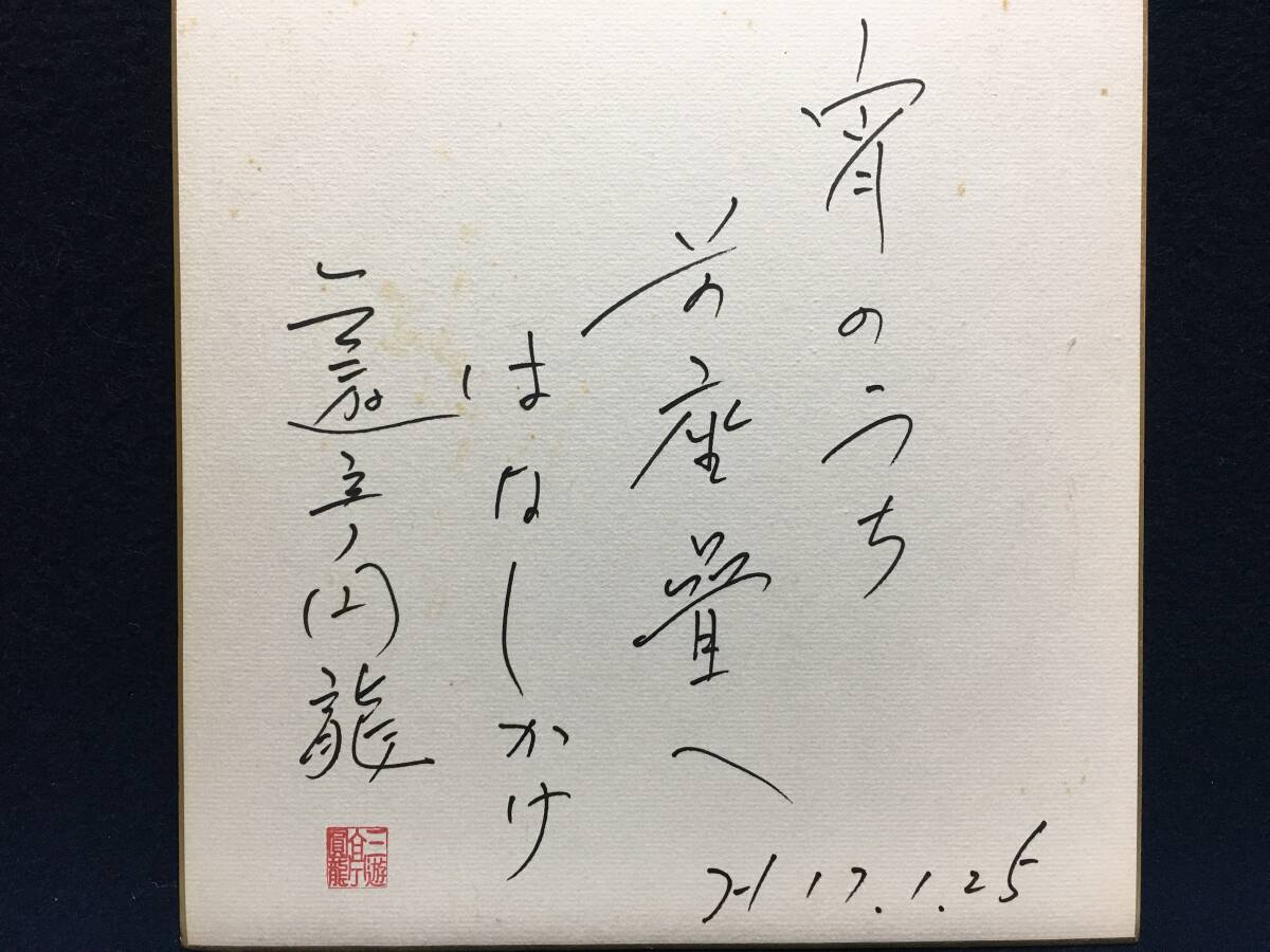 エモイ堂 西瓜すいか 直筆サイン色紙 エモイ堂 西瓜すいか 直筆サイン色紙