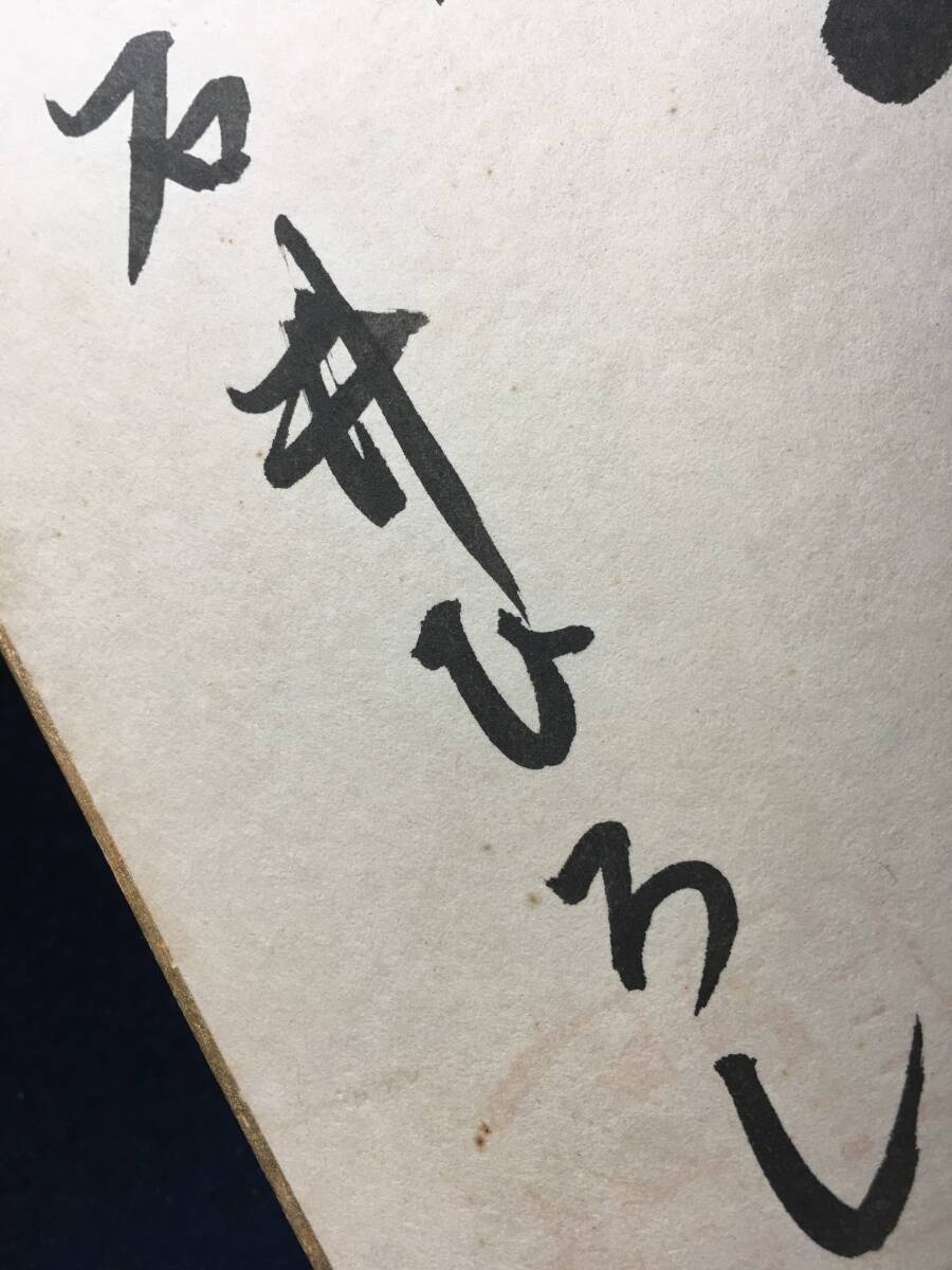 直筆 サイン色紙 石井ひろし さん 幸福 1970年 コンピュータ研究者 工学者 美品 珍品 情報工学の専門家 タンジブル・ビット研究の創始者_画像7