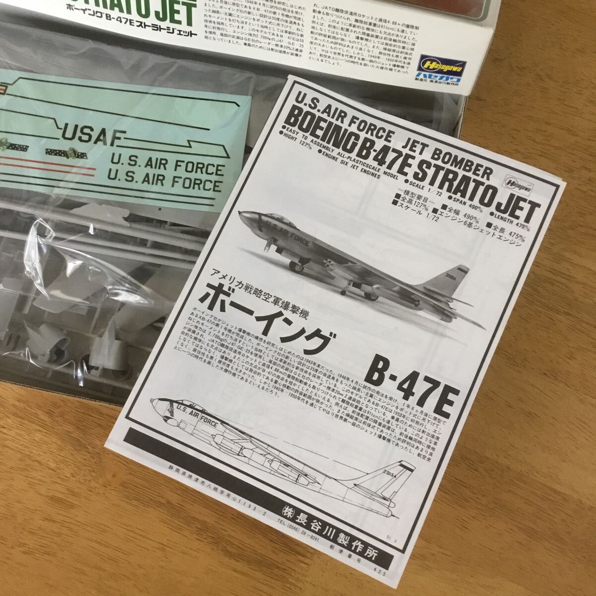 未組立 ハセガワ Hasegawa ボーイング B-47Eストラトジェット プラモデル 保管品　当時物_画像2