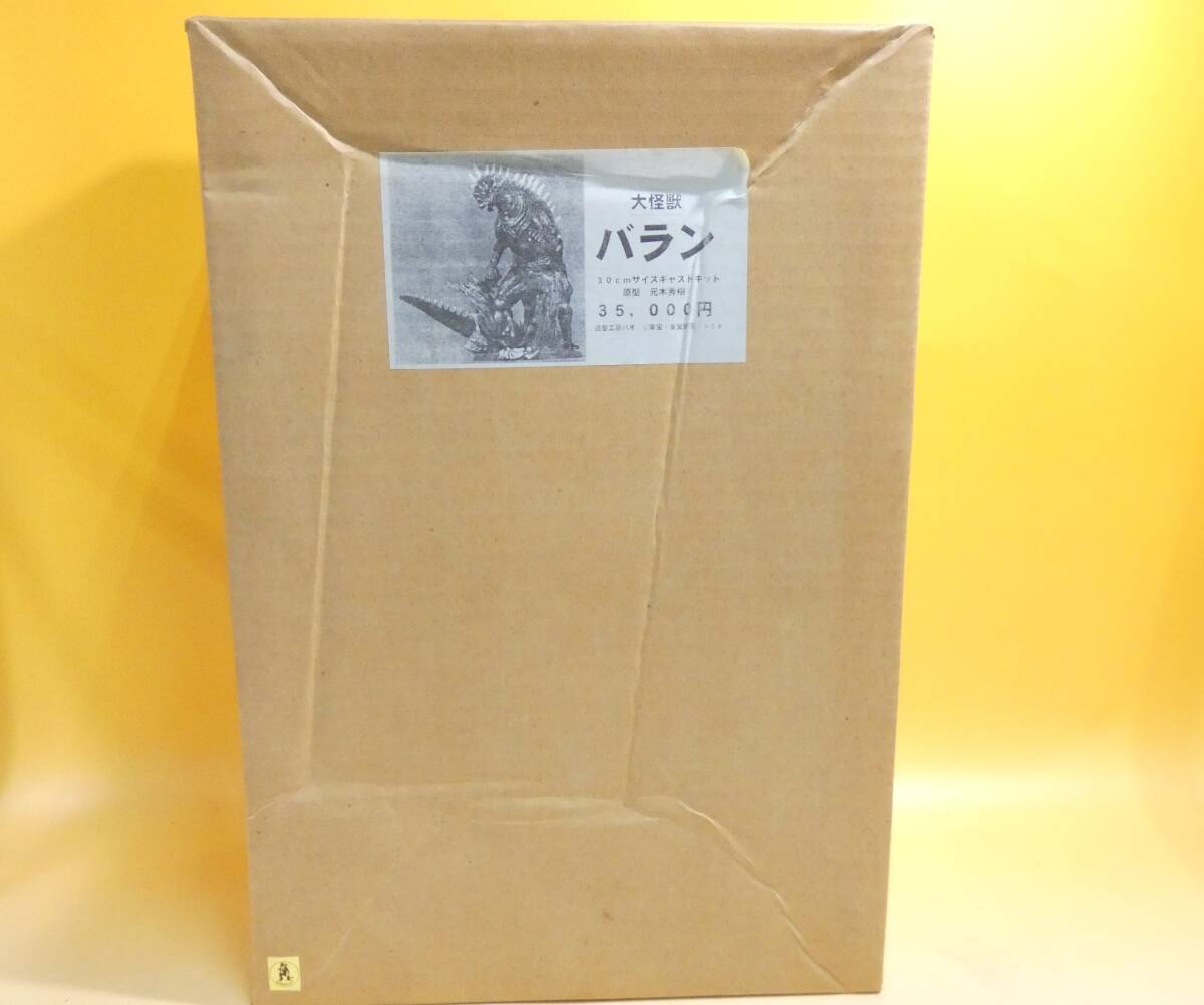 Yahoo!オークション - 【ジャンク扱い】造形工房パオ 30㎝サイズ Yahoo!オークション - 【ジャンク扱い】造形工房パオ 30㎝サイズ