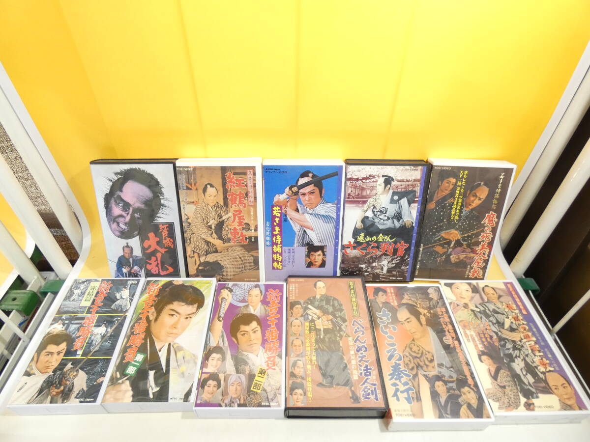 【ジャンク扱い】ビデオ　VHS　時代劇等　まとめて37点セット　旗本退屈男　遠山の金さん　新吾二十番勝負等　A　S114_画像5