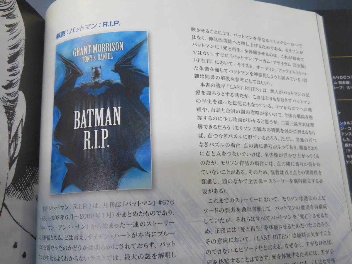 【中古】DCコミックス　バットマン：R.I.P.　2012年6月6日発行　小学館集英社プロダクション　B4 A1692_画像5