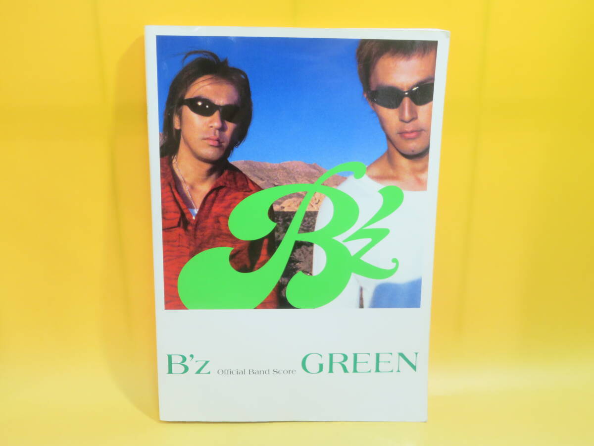 【中古】バンド・スコア　B'z GREEN　2002年7月発行　稲葉浩志/松本孝弘　ジェイロックマガジン社　B5 A1698_画像1