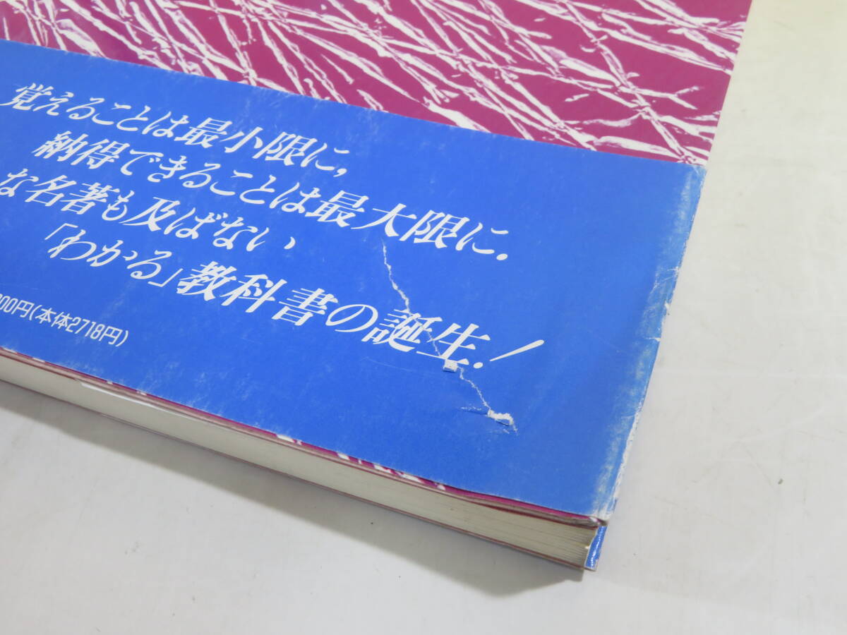 【中古】物理講義のききどころ　全6巻セット　力学/電磁気学/量子力学/熱・統計力学/等　和田純夫　岩波書店　難あり　B4 A1717_画像9