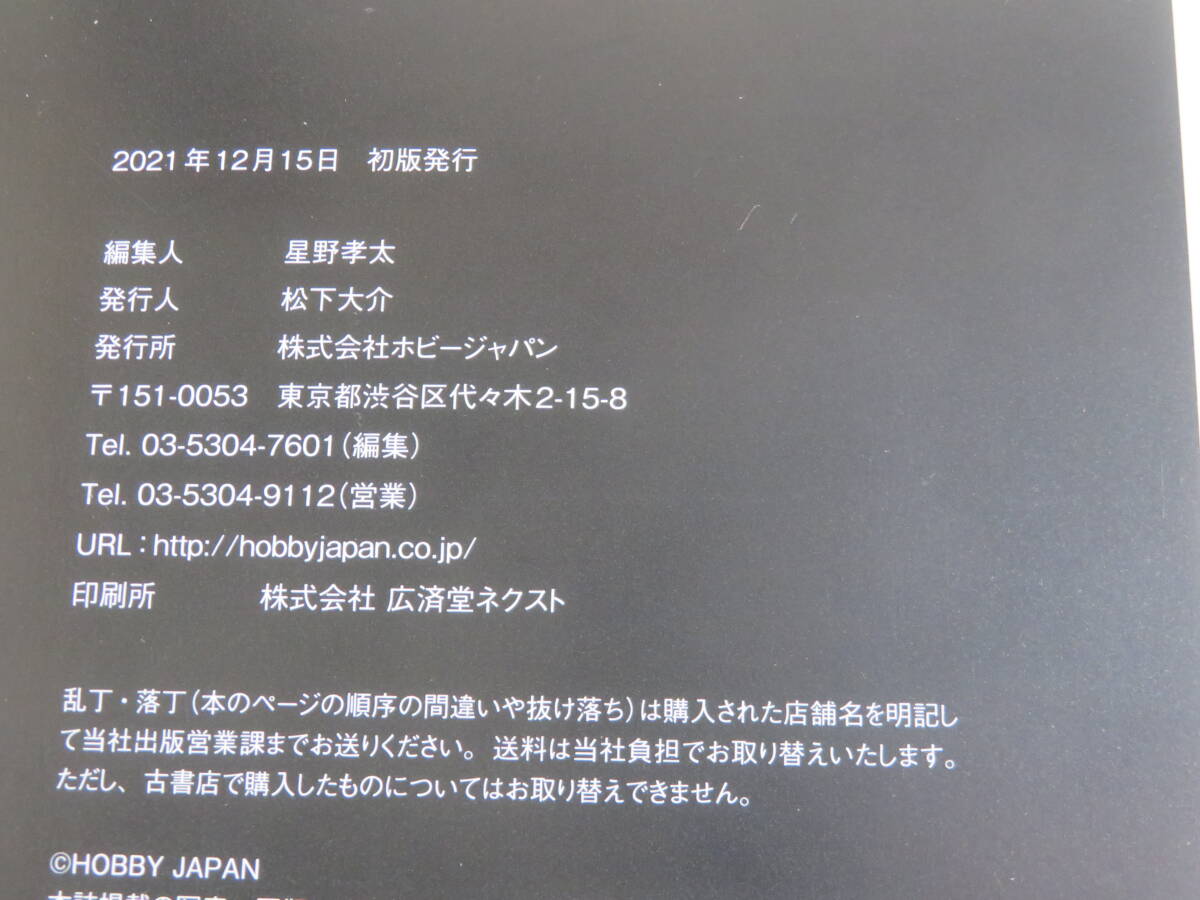 【中古】ティーガーⅠ・Ⅱ重戦車写真集　2巻セット　2021年発行　ホビージャパン　B5 A1730_画像5