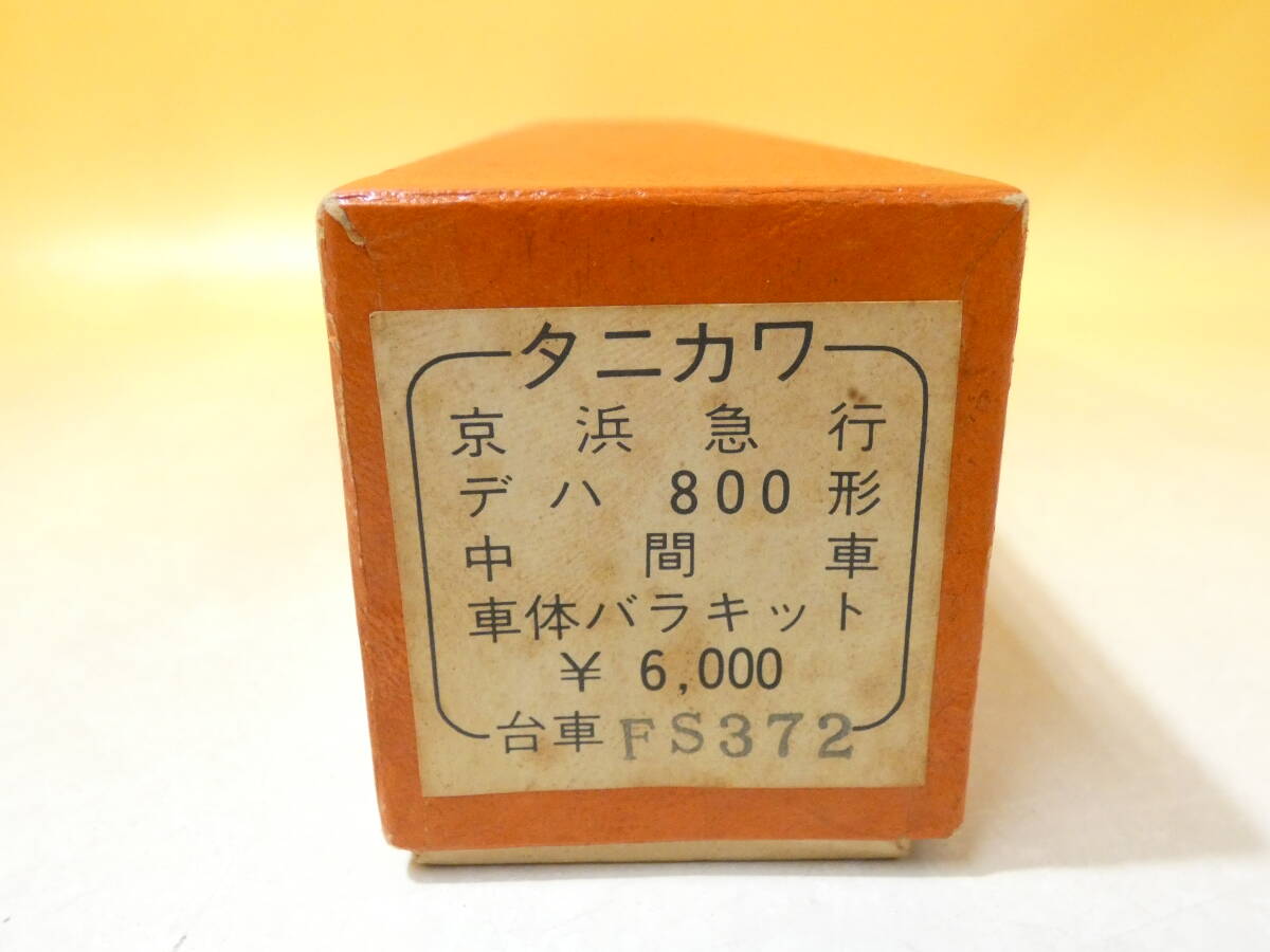 Yahoo!オークション - 【ジャンク扱い】谷川製作所 タニカワ Yahoo!オークション - 【ジャンク扱い】谷川製作所 タニカワ