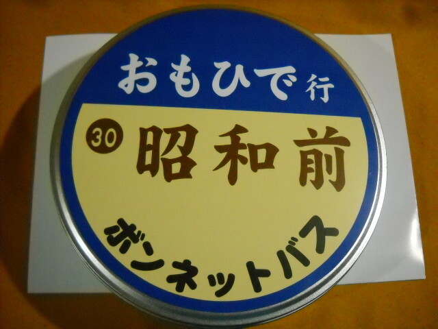 昭和おもひでバス！1/110山形交通バス　精密ダイキャスモデル　お取り置きでシリーズ品3点ゲットでおまけ有　ボンネットバス　バス停付_同シリーズ3点Getでケースをプレゼント