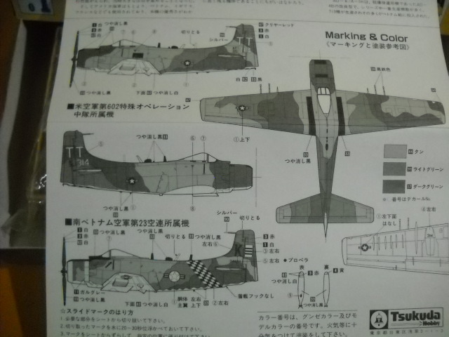  last. reciprocating engine ..!tsukda1/72da glass AD-6 Sky radar super extraordinary cost commodity explanation all writing obligatory reading including in a package / leaving . welcome unusual next origin . law .