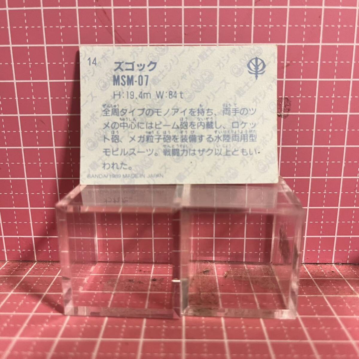  gun erasing SD Gundam seal card 32 MSM-07zgok