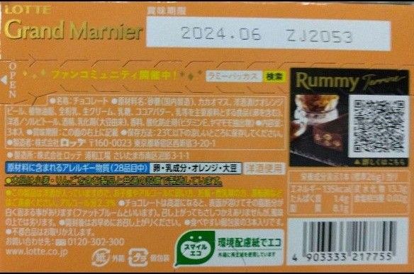 ロッテ    冬季限定  グランマルニエ  6箱・ティーロワイヤル  4箱