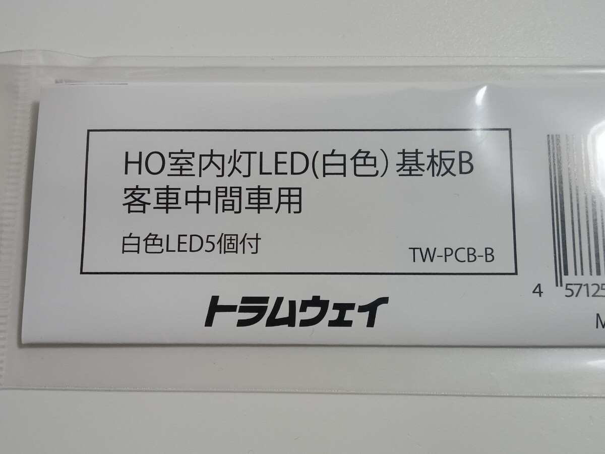 トラムウェイ TW-PCB-B HO室内灯LED(白色) 基板B 客車中間車用 HOゲージ_画像1