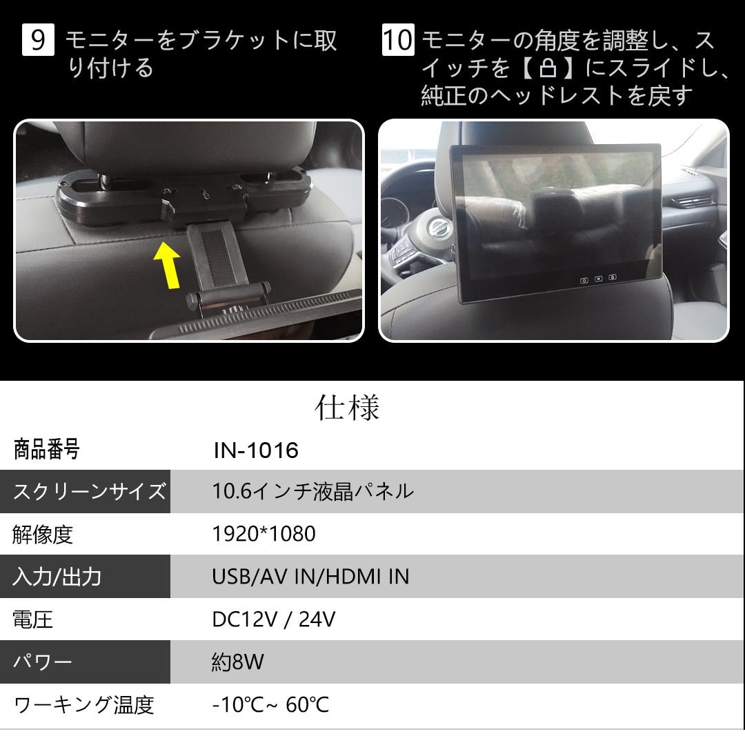 10.6インチ 1080P リアモニター 車載モニター 軽量 HDMI 薄型 _画像8