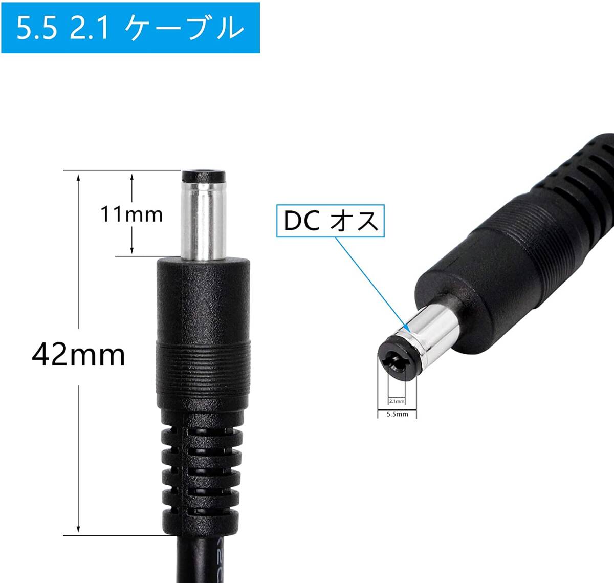 DC電源ケーブル 5.5x2.1mm 2m プラグ プラグ電源供給ケーブル 1本オス