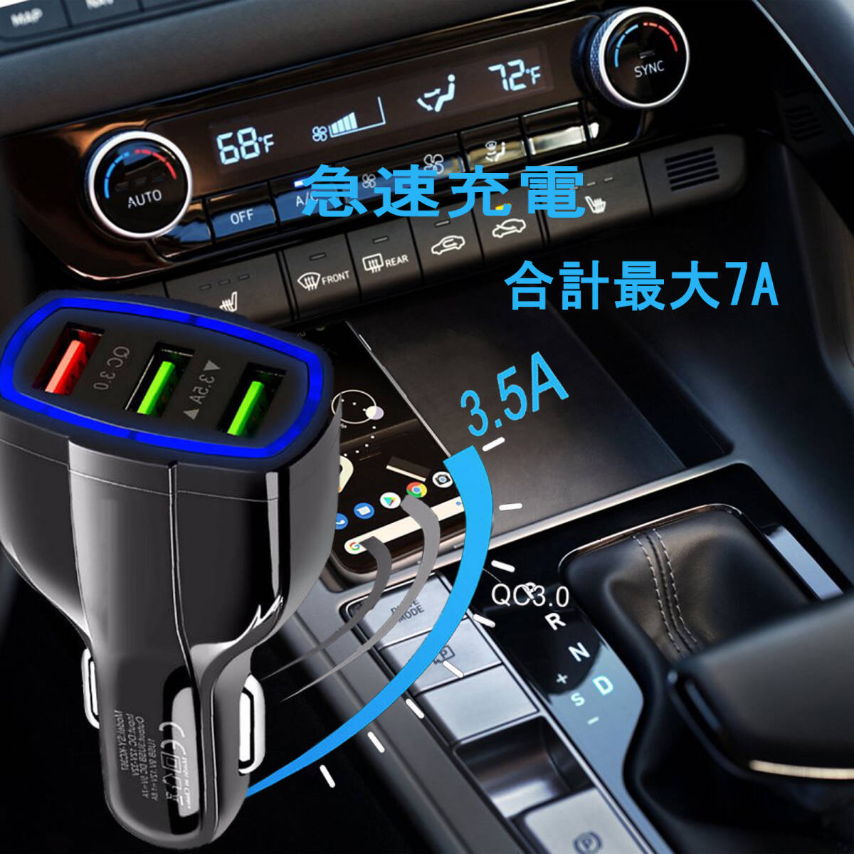 QC3.0　シガーソケット 急速充電　カーチャージャー トラック対応 12V/24V対応 車載充電器 2個_画像3