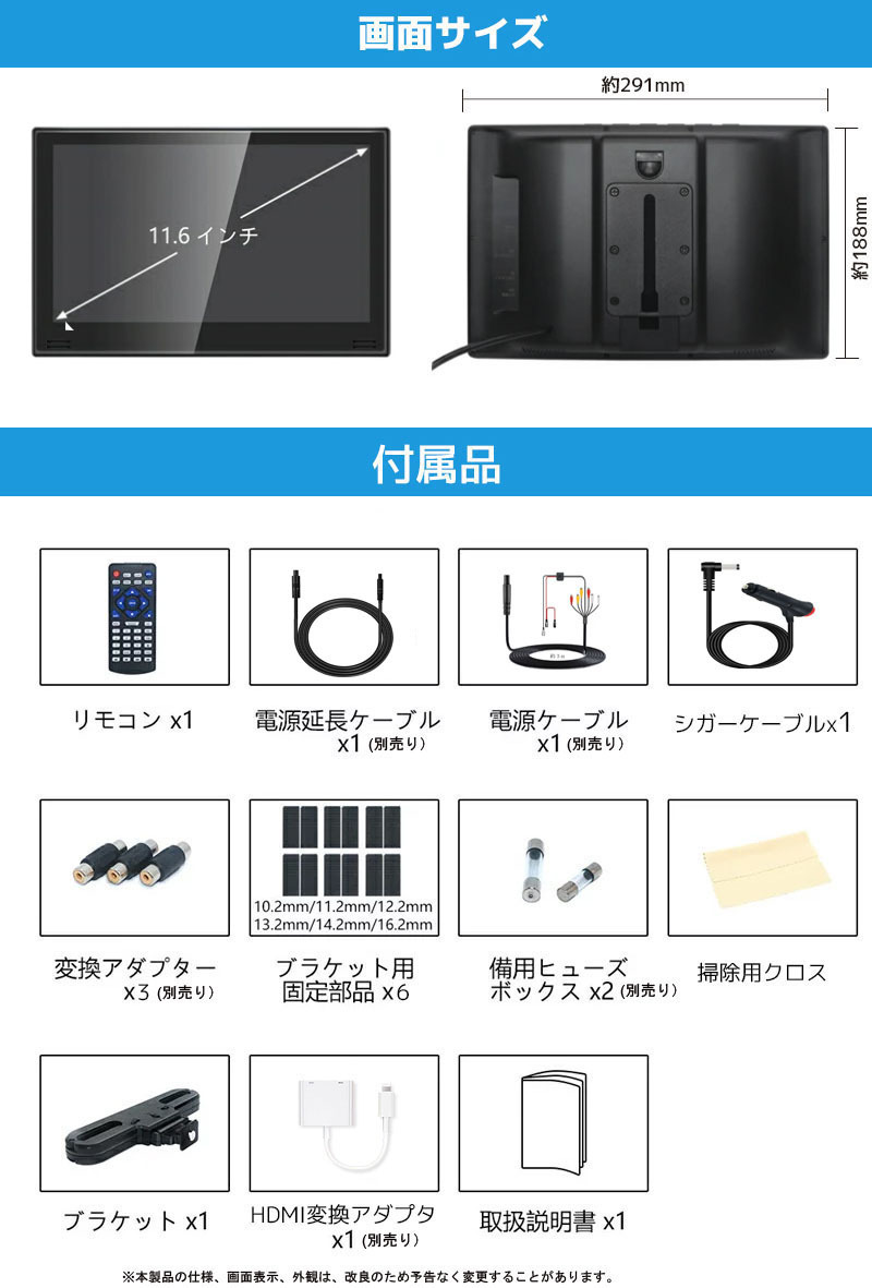 車載用モニター DVDプレイヤー 11.6インチ 大画面 後部座席 車 DVD 車載 IPS 液晶 高画質