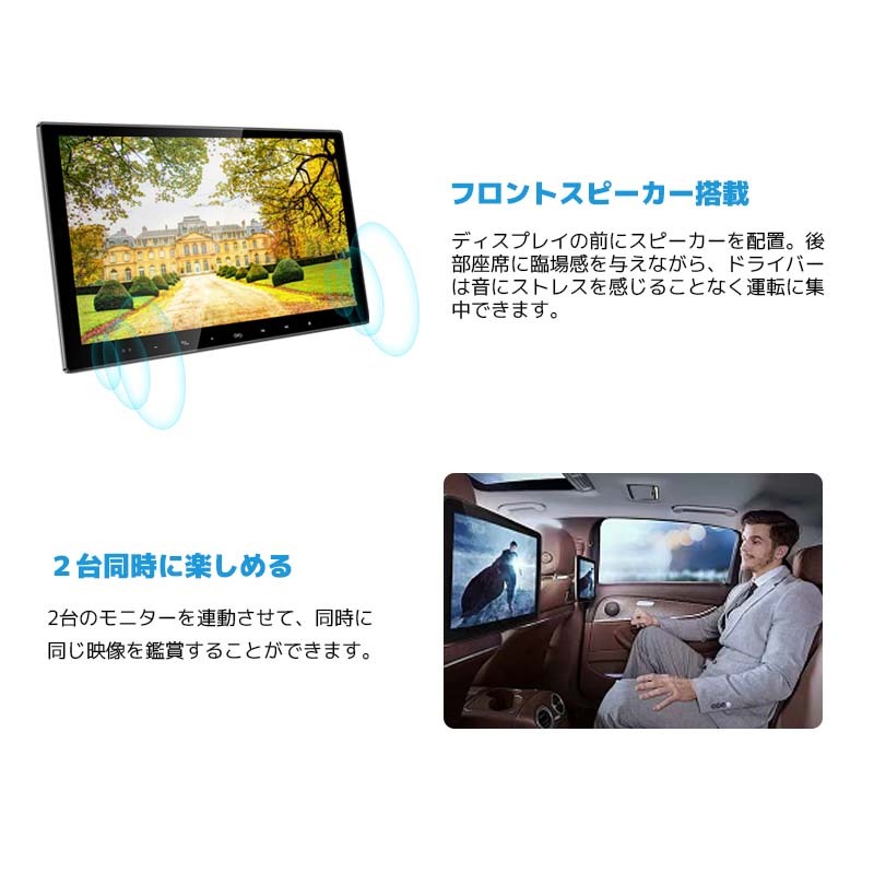 車載用モニター DVDプレイヤー 13.3インチ 大画面 後部座席 IPS 液晶