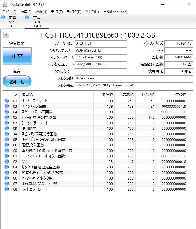 【ほぼ新品】HGST 1TB 2.5インチ HDD AVコマンド対応 HCC541010B9E660 0時間②（即決あり）の画像2