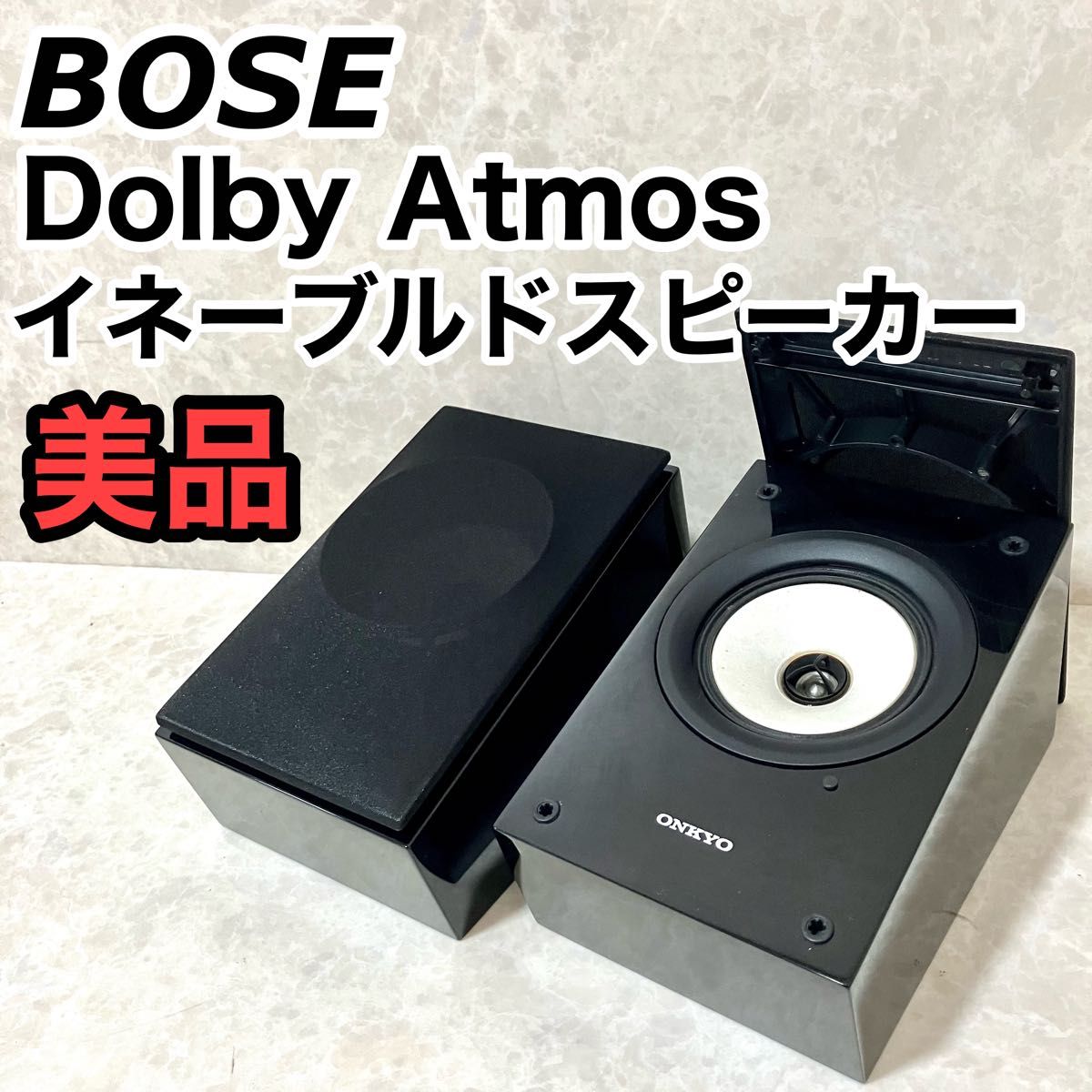 ONKYO D-309H Dolby Atmosイネーブルドスピーカー D-309H