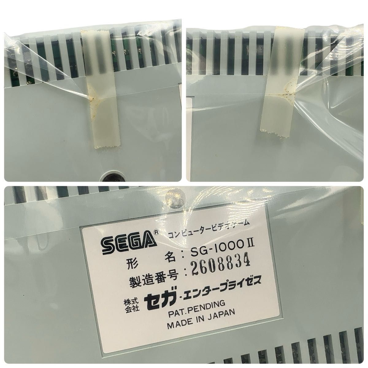 未使用 SEGA セガ SG-1000II 本体 初代 コンピュータービデオ 未使用 SEGA セガ SG-1000II 本体 初代 コンピュータービデオ