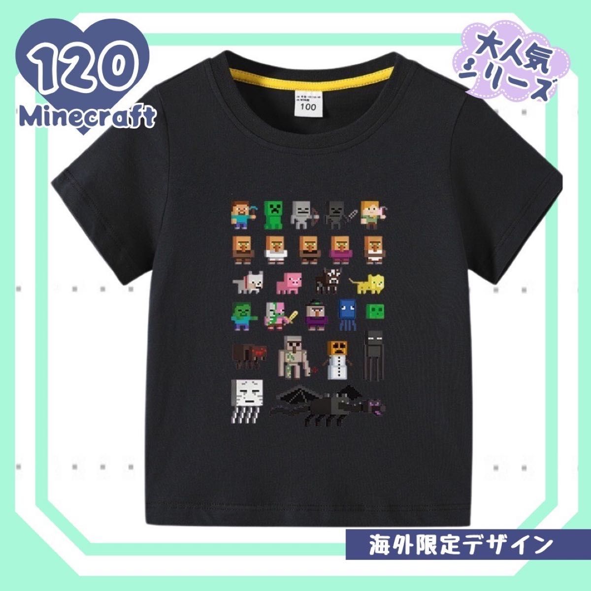 SALE 日本未発売 マイクラ　子供用　Tシャツ 綿　数量限定　120 黒