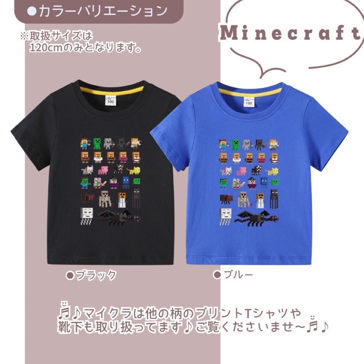 SALE 日本未発売 マイクラ　子供用　Tシャツ 綿　数量限定　120 青