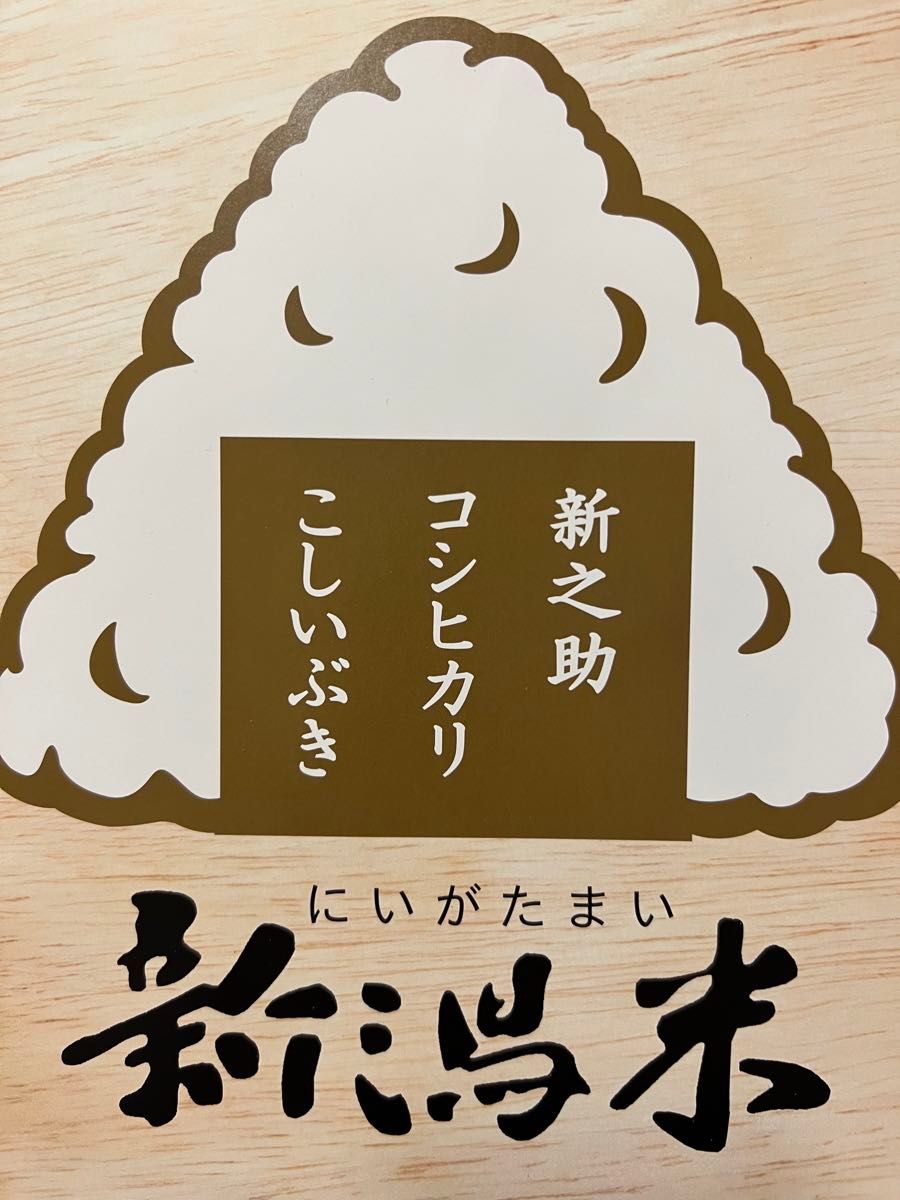 【農家直送新米！】精米済み 20キロ 新潟県産こしいぶき 特別栽培米 5年産 低温冷蔵