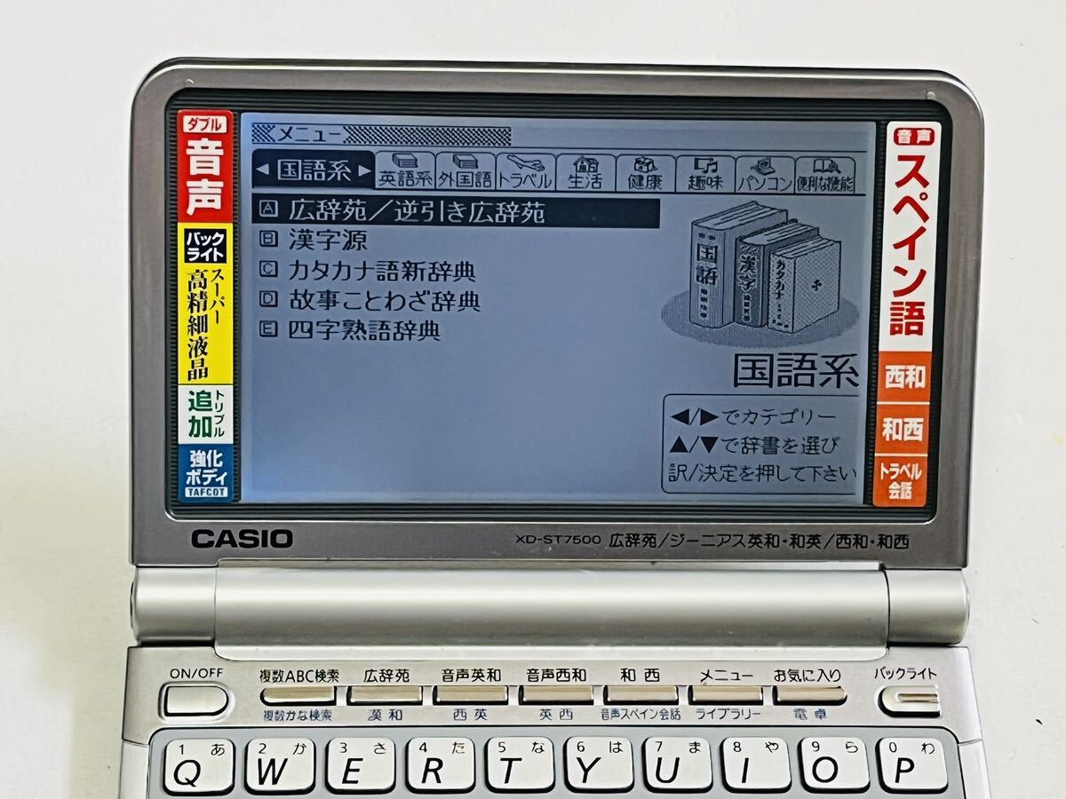 CASIO（カシオ）電子辞書 EX-word XD-ST7500乾電池使用　稼動品 _画像2