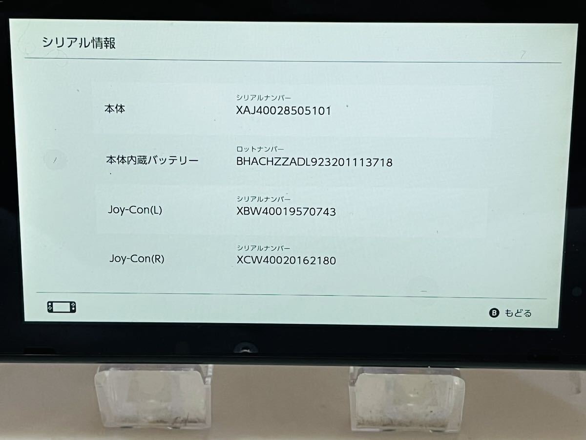 Nintendo Switch HAC-001ニンテンドースイッチ　本体＆ドック＆アダプター　稼動品【動作確認済】_画像6