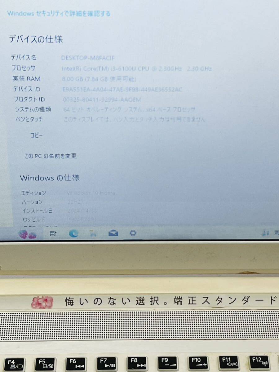 TOSHIBA 東芝　ノートPC T45/UWD Windows10　稼働品_画像4