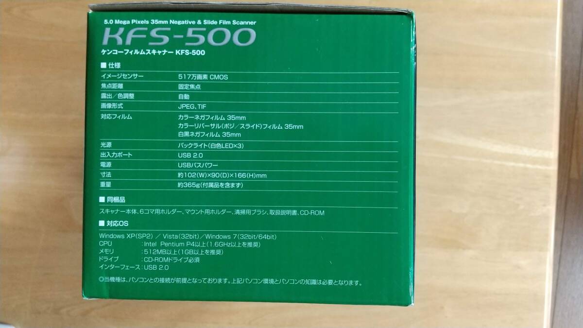  Kenko плёнка сканер KFS-500